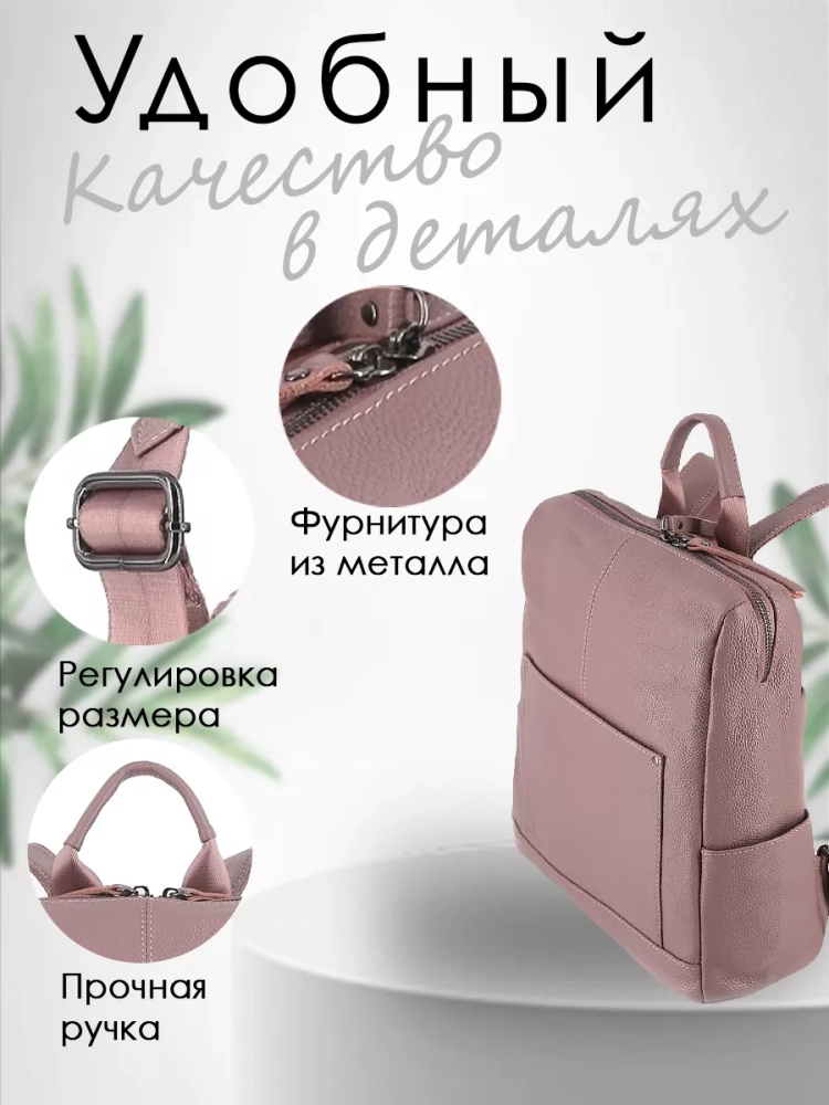 Женский рюкзак городской кожаный темно-розовый Paul Rayner 1071