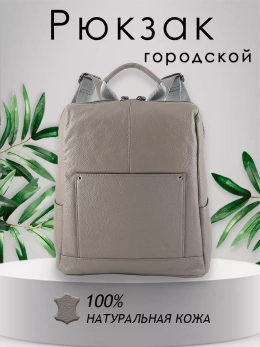 Женский рюкзак под А4 серый Paul Rayner 1071