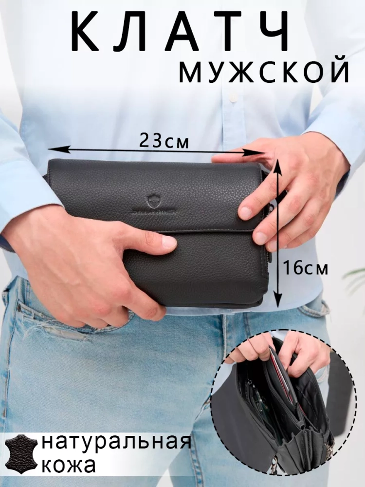 Мужской клатч кожаный 5195-10