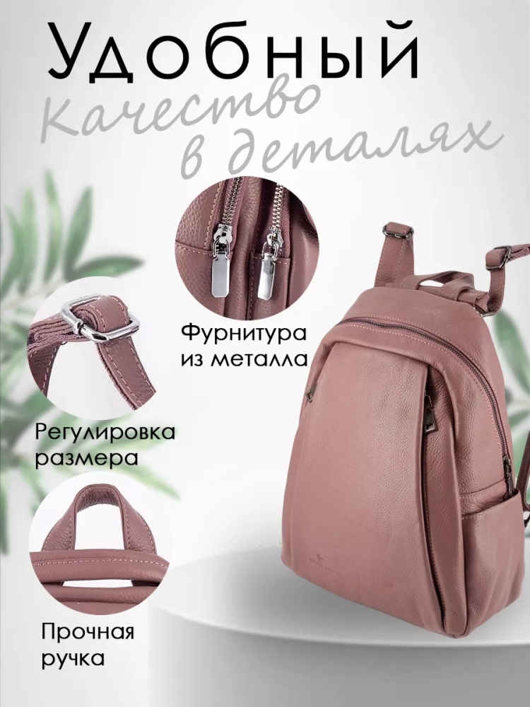 Рюкзак женский темно-розовый Paul Rayner Wendy 1048pk