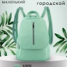 Рюкзак женский кожаный маленький Paul Rayner мята 1031-1
