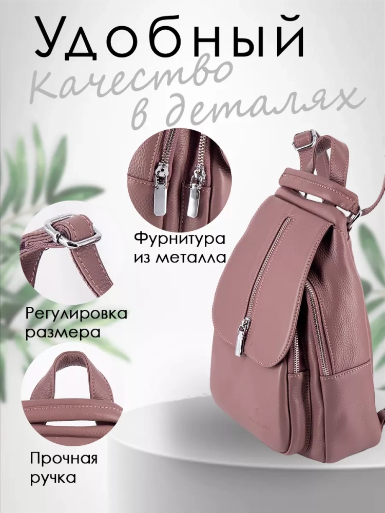 Рюкзак женский кожаный маленький Paul Rayner розовый 1031-1