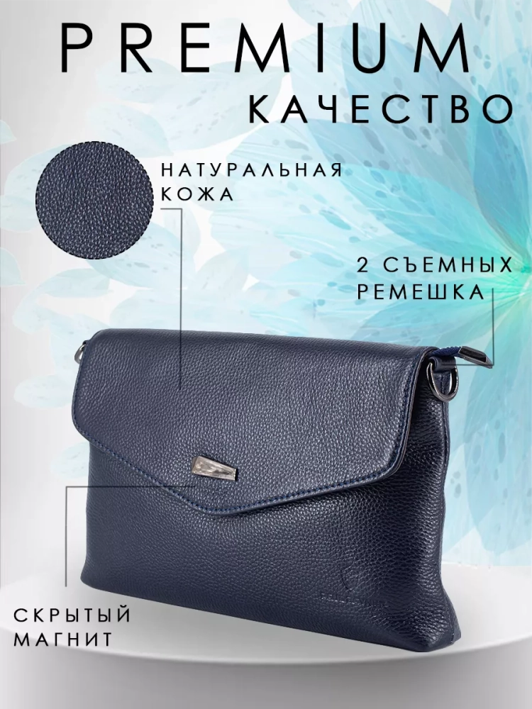 Клатч женский кожаный синий 8819