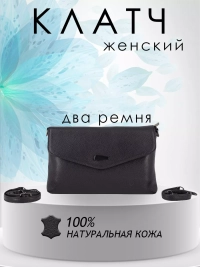 Клатч женский кожаный черный 8819