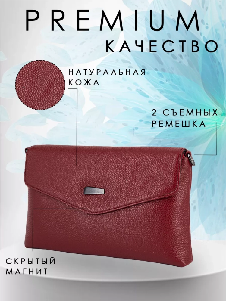 Клатч женский кожаный красный 8819